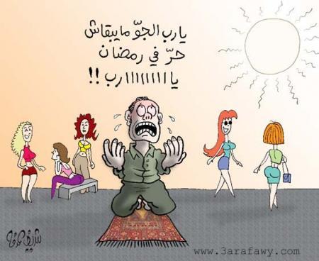 ya rebi trhamna